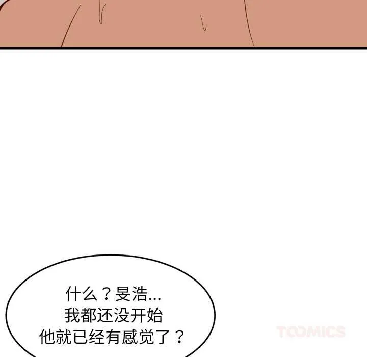 难缠姐妹偏要和我同居-第65話 - 图片 51