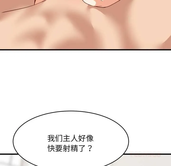难缠姐妹偏要和我同居-第65話 - 图片 87