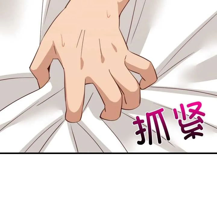 难缠姐妹偏要和我同居第65話