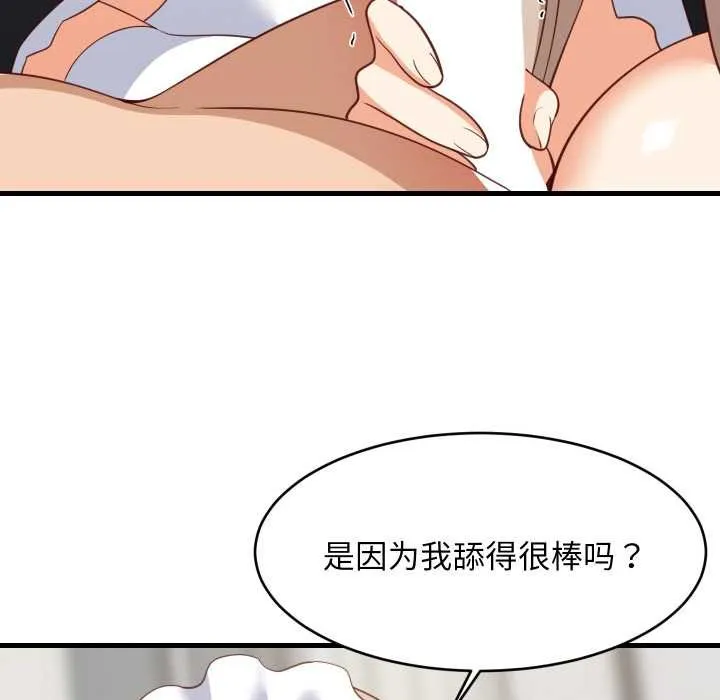 难缠姐妹偏要和我同居第65話