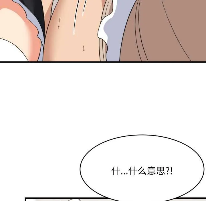 难缠姐妹偏要和我同居第65話