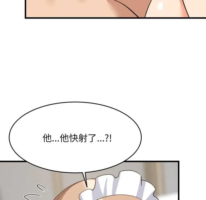 难缠姐妹偏要和我同居-第65話 - 图片 91