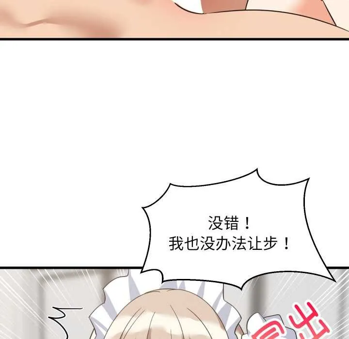 难缠姐妹偏要和我同居-第65話 - 图片 102