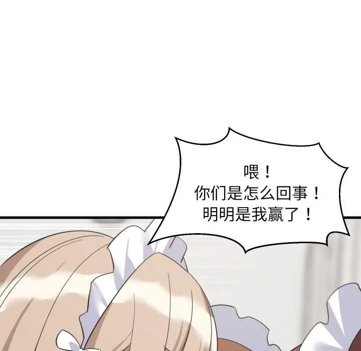 难缠姐妹偏要和我同居-第65話 - 图片 104