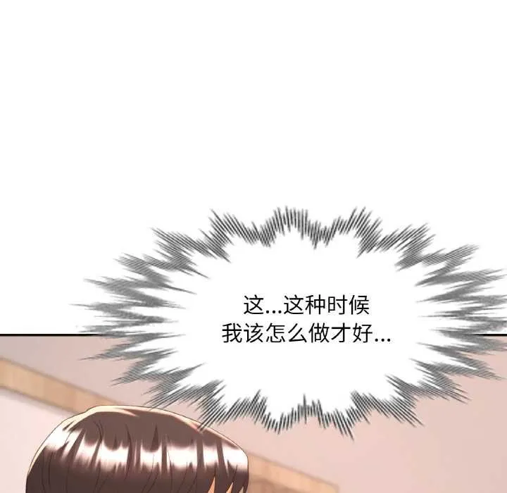 已嫁人的她-第48話 - 图片 10