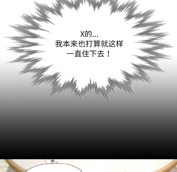 已嫁人的她-第48話 - 图片 22
