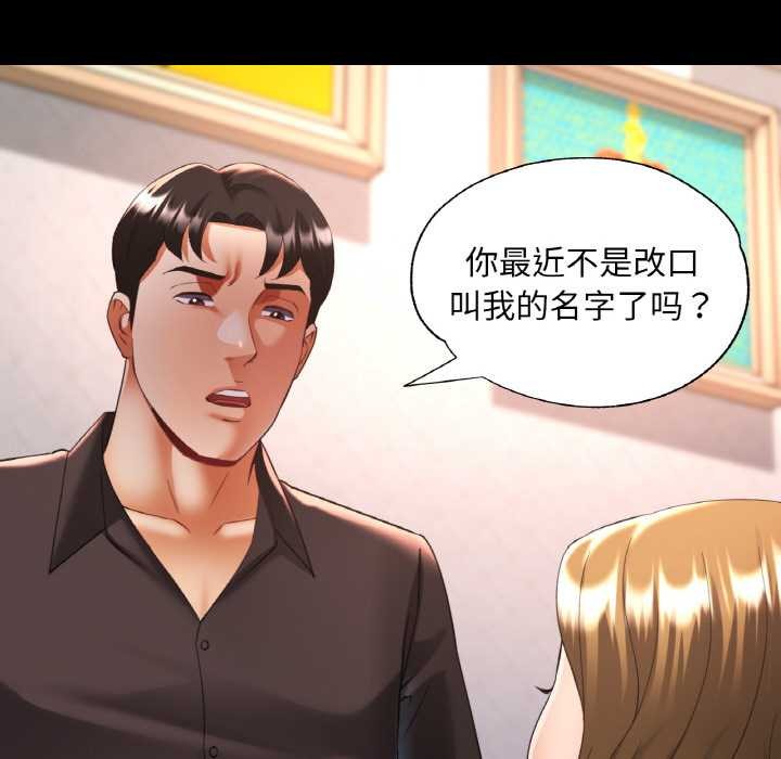 已嫁人的她第48話