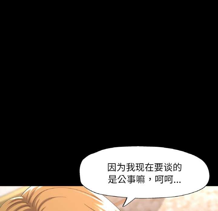 已嫁人的她第48話