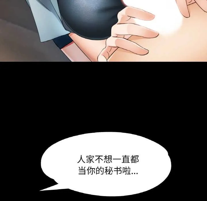 已嫁人的她-第48話 - 图片 29