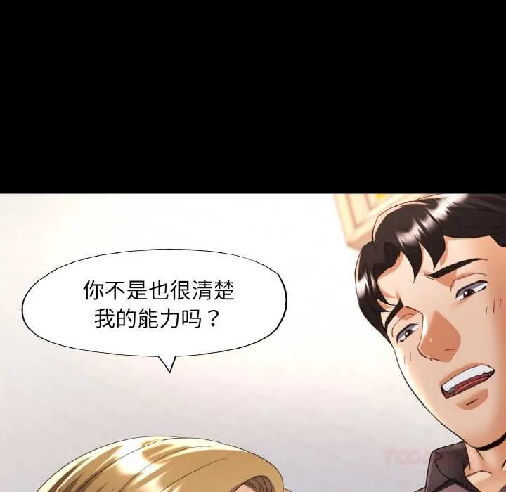 已嫁人的她-第48話 - 图片 30