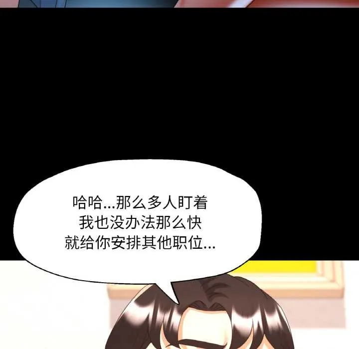 已嫁人的她-第48話 - 图片 32