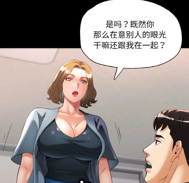 已嫁人的她-第48話 - 图片 37