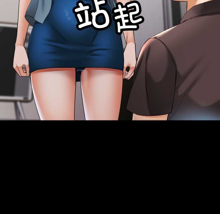 已嫁人的她第48話