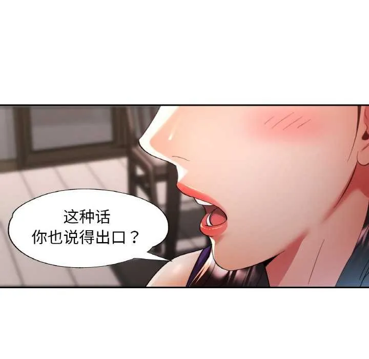 已嫁人的她-第48話 - 图片 45