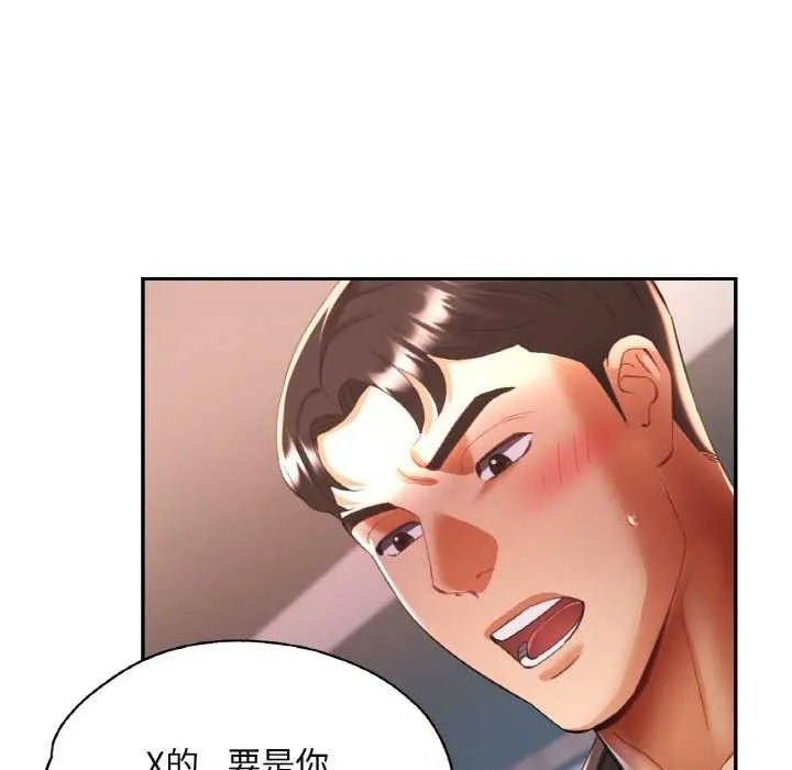 已嫁人的她第48話