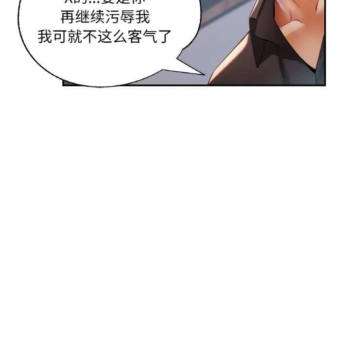 已嫁人的她-第48話 - 图片 50