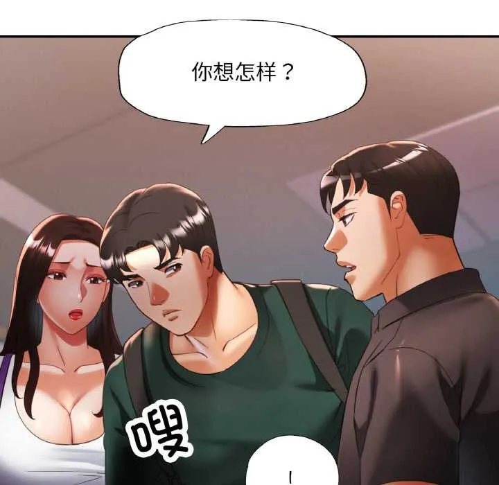 已嫁人的她-第48話 - 图片 51