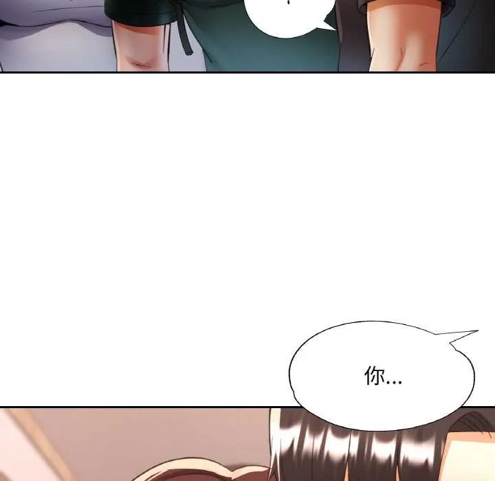 已嫁人的她第48話