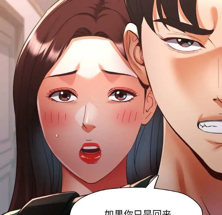 已嫁人的她-第48話 - 图片 53