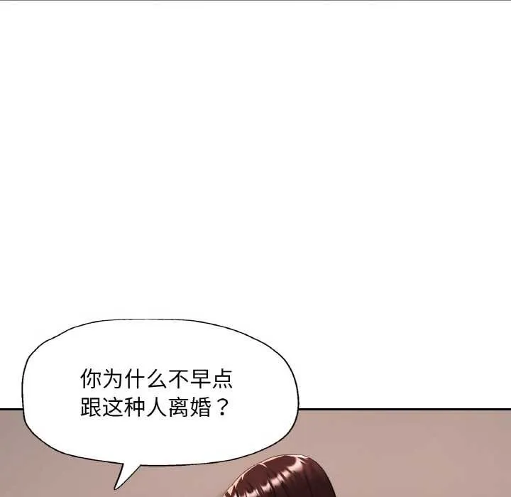 已嫁人的她-第48話 - 图片 64