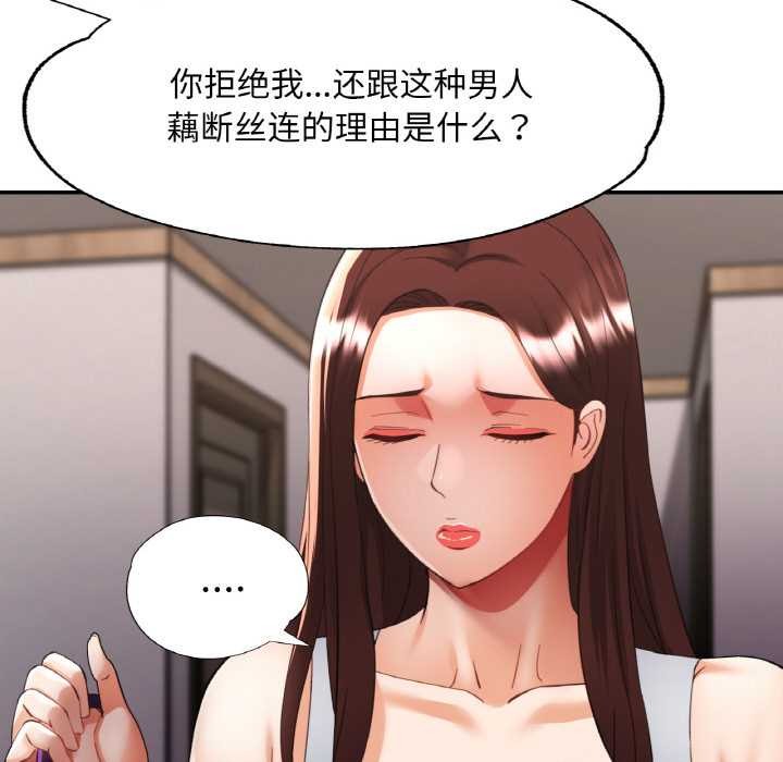 已嫁人的她第48話