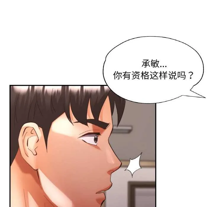 已嫁人的她第48話