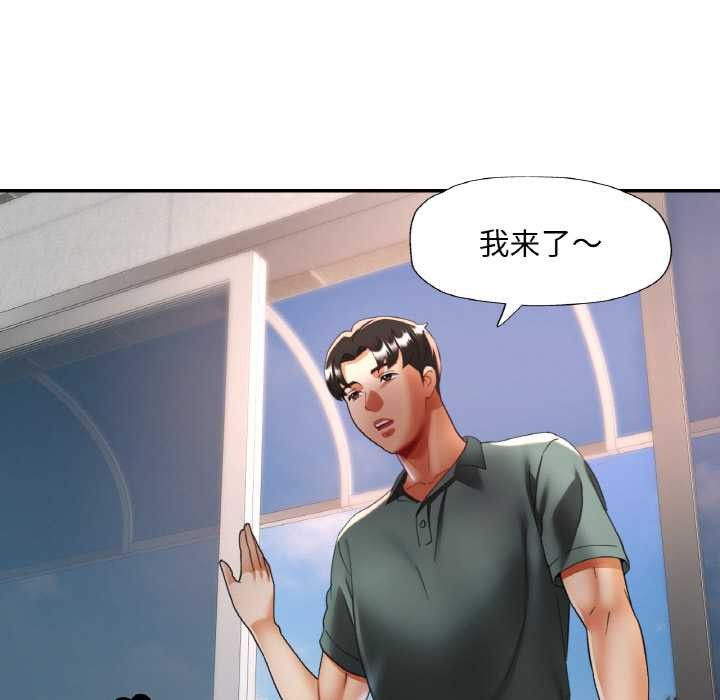 已嫁人的她第48話