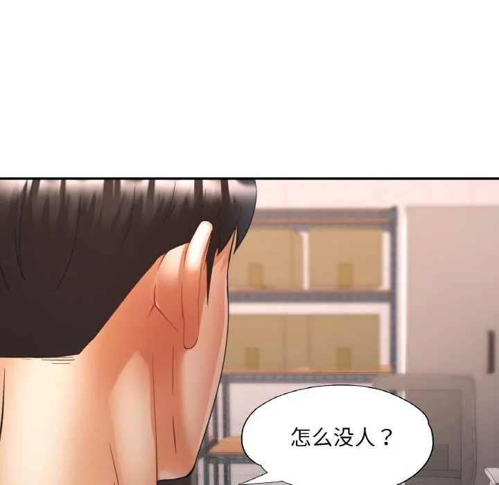 已嫁人的她第48話