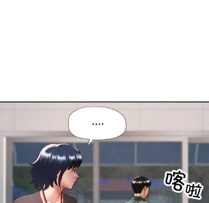 已嫁人的她-第48話 - 图片 91
