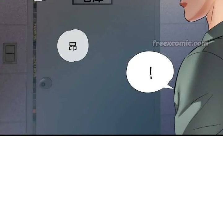 已嫁人的她-第48話 - 图片 98