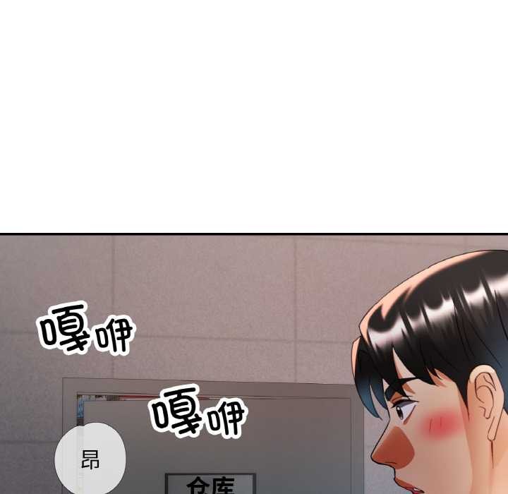 已嫁人的她第48話