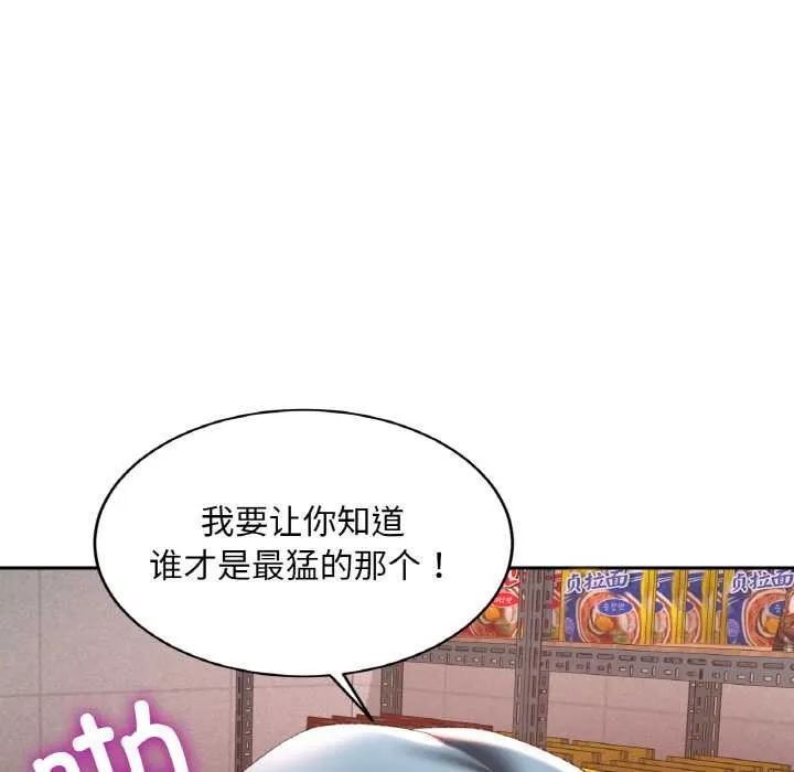 已嫁人的她-第48話 - 图片 107