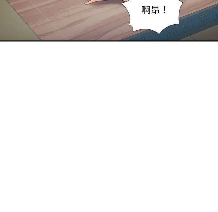 已嫁人的她第48話