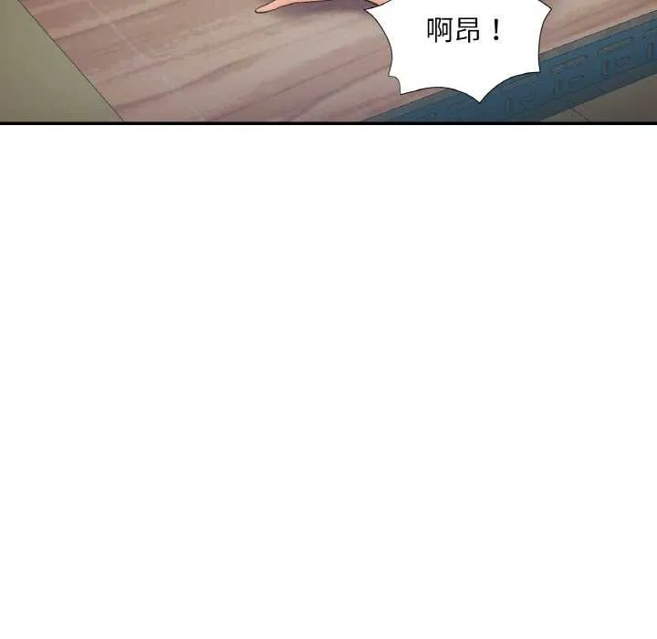 已嫁人的她第48話