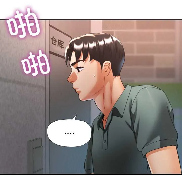 已嫁人的她-第48話 - 图片 110