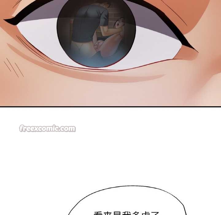 已嫁人的她第48話