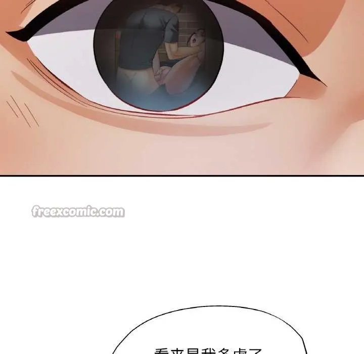 已嫁人的她-第48話 - 图片 112