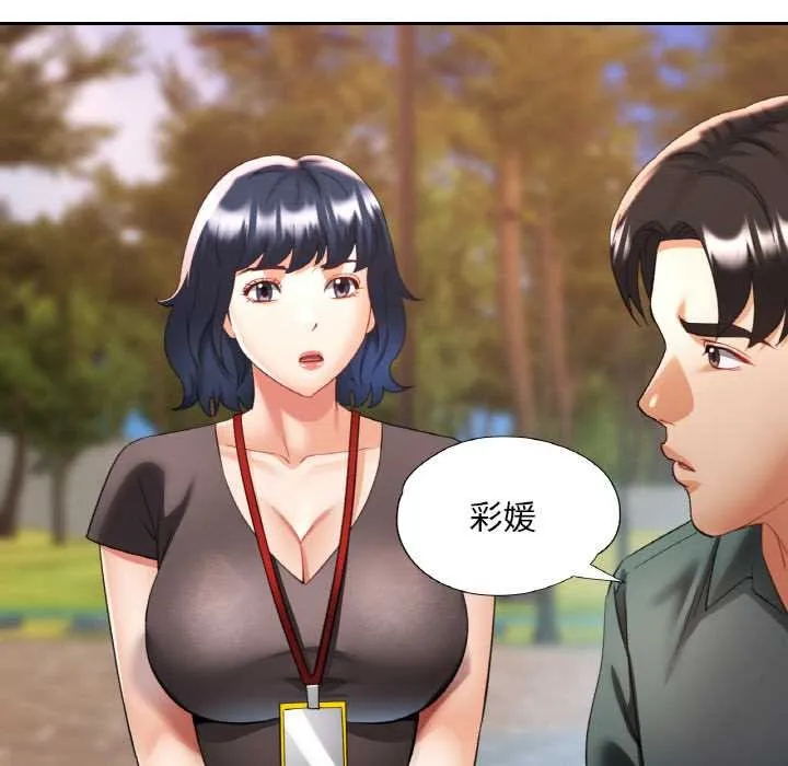 已嫁人的她-第48話 - 图片 117