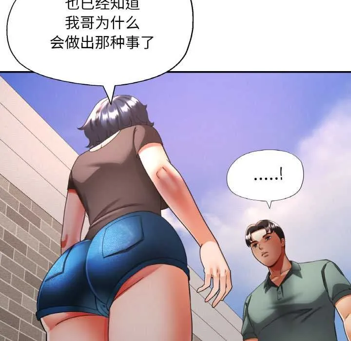 已嫁人的她第48話