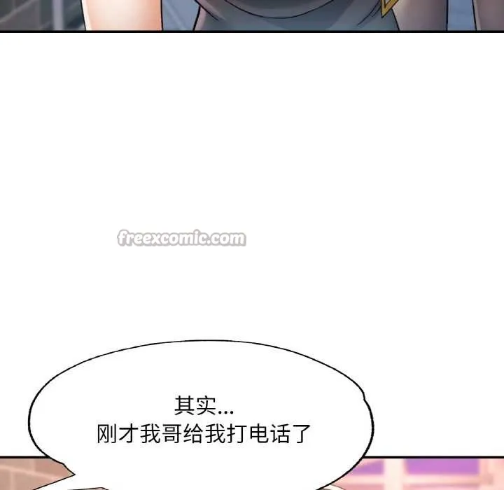 已嫁人的她第48話