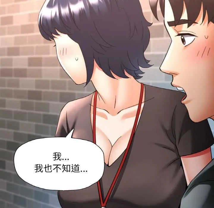 已嫁人的她第48話
