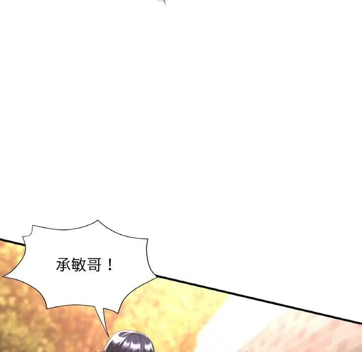 已嫁人的她第48話