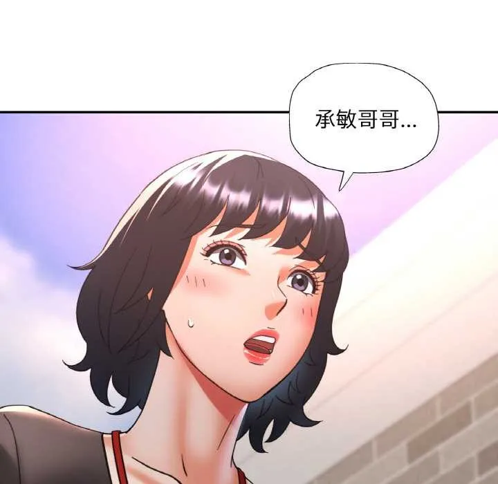 已嫁人的她-第48話 - 图片 151
