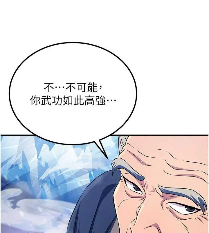 煉慾:色魔再臨第12話-色魔重出江湖?!