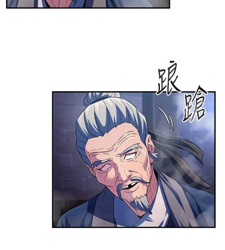 煉慾:色魔再臨第12話-色魔重出江湖?!
