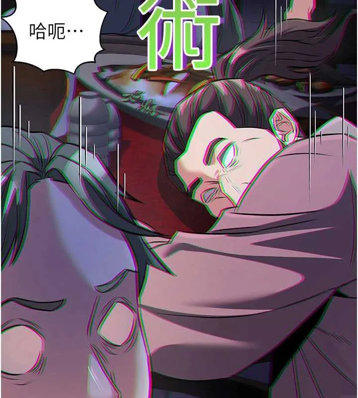 炼慾:色魔再临-第12話-色魔重出江湖?! - 图片 21