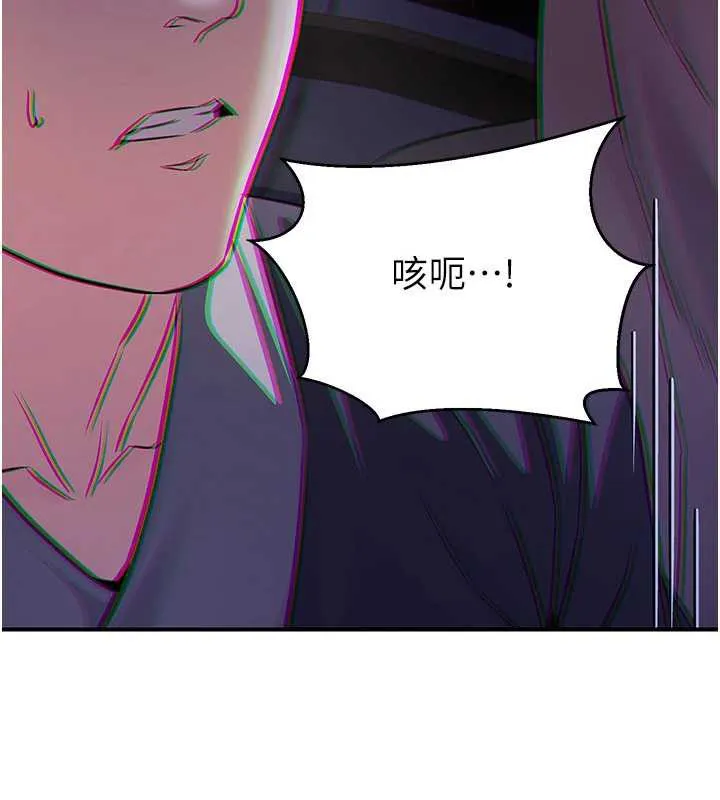 炼慾:色魔再临-第12話-色魔重出江湖?! - 图片 22