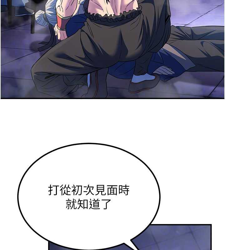 煉慾:色魔再臨第12話-色魔重出江湖?!