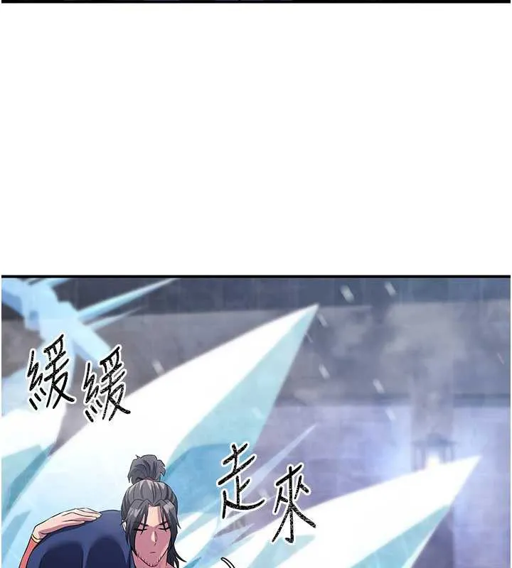 煉慾:色魔再臨第12話-色魔重出江湖?!