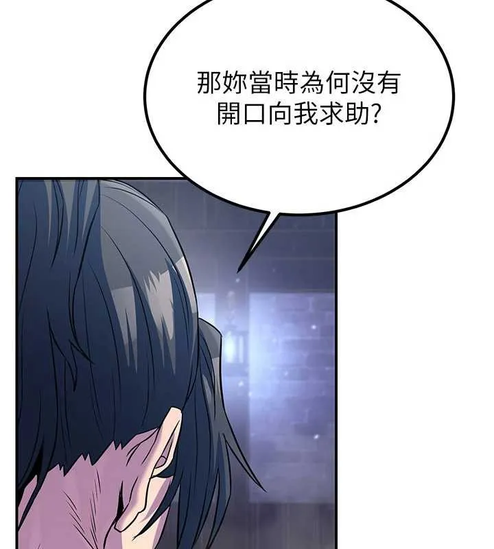 煉慾:色魔再臨第12話-色魔重出江湖?!